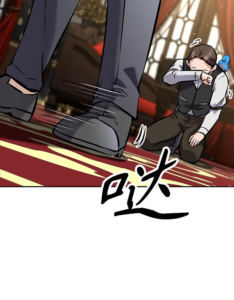 14.傲慢的普昂 第12页