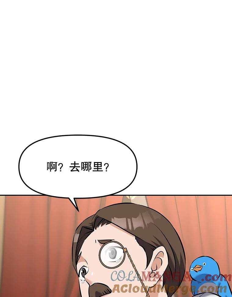 14.傲慢的普昂 第13页