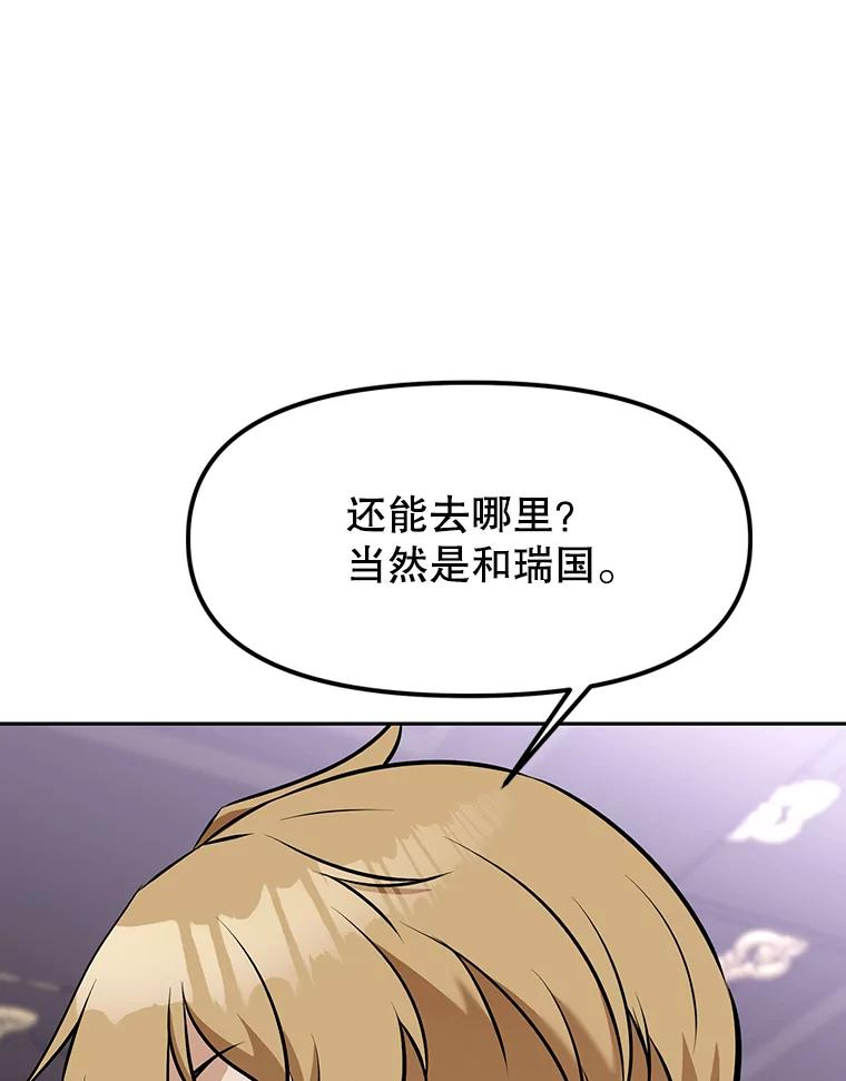14.傲慢的普昂 第15页