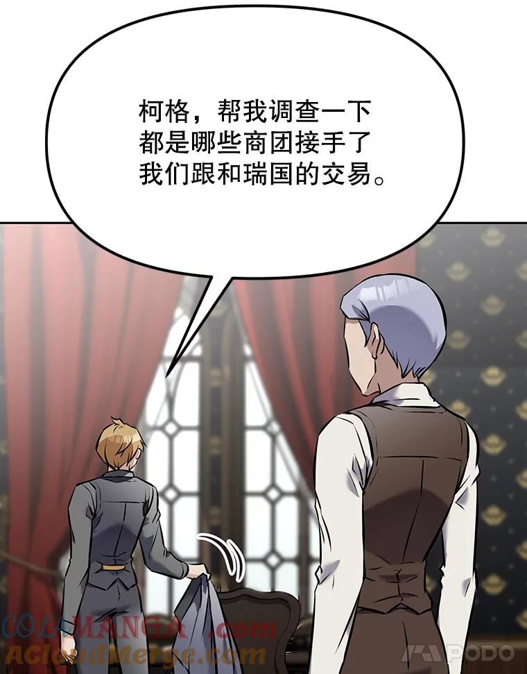 14.傲慢的普昂 第21页