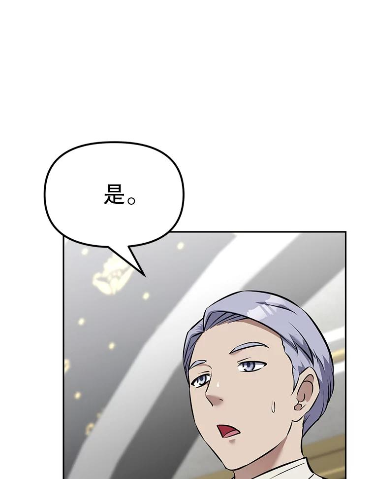 14.傲慢的普昂 第23页