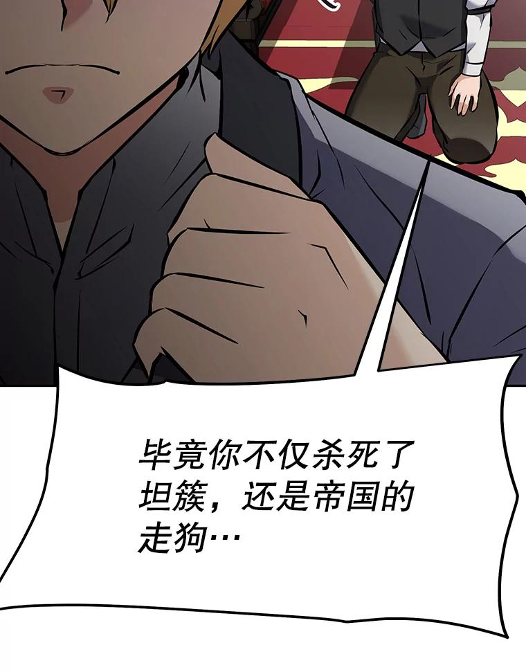 14.傲慢的普昂 第26页
