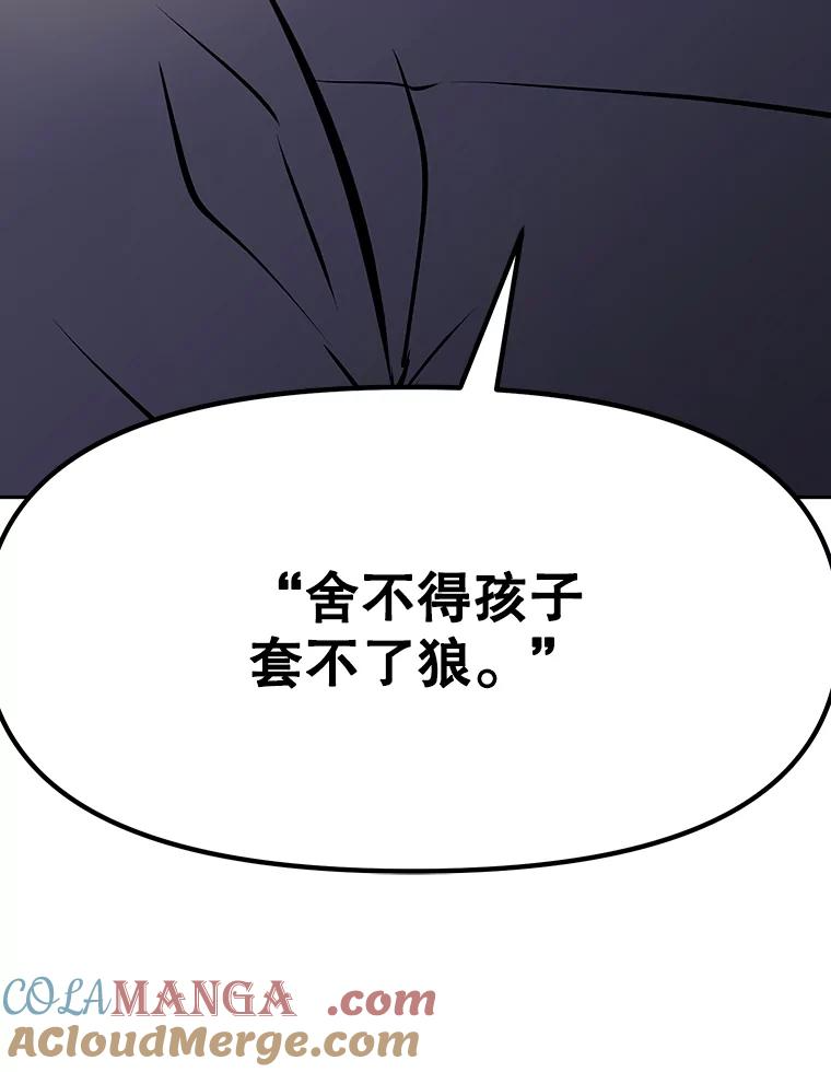 14.傲慢的普昂 第29页