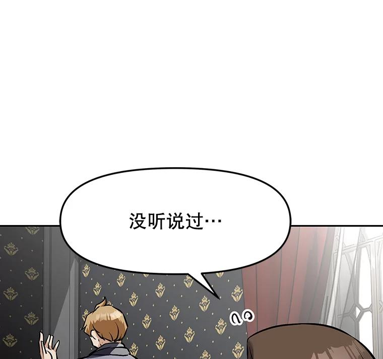 14.傲慢的普昂 第30页
