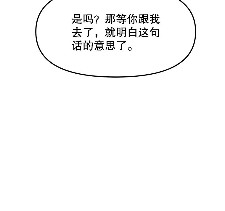 14.傲慢的普昂 第32页