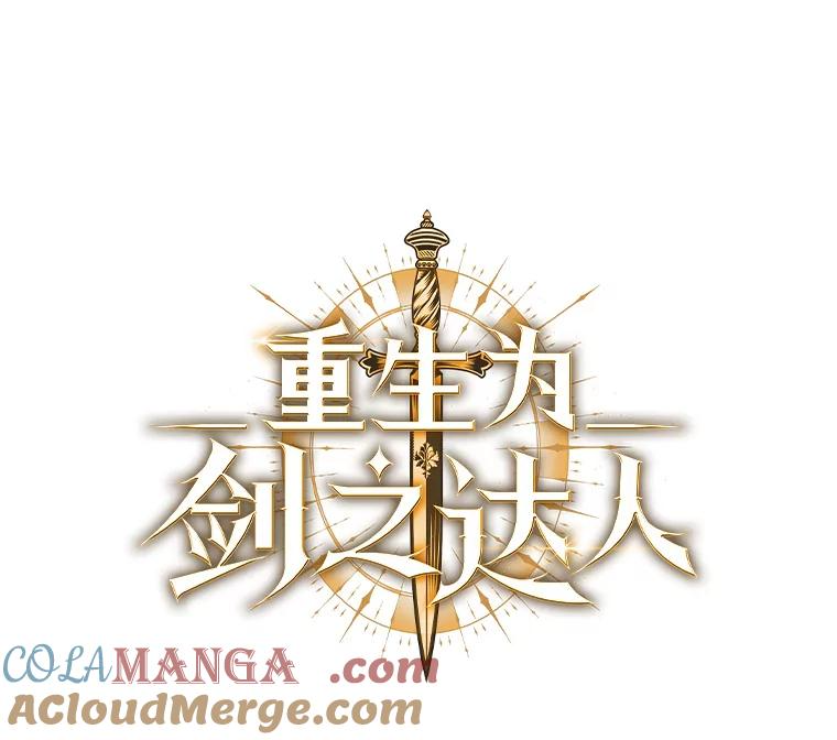 14.傲慢的普昂 第33页