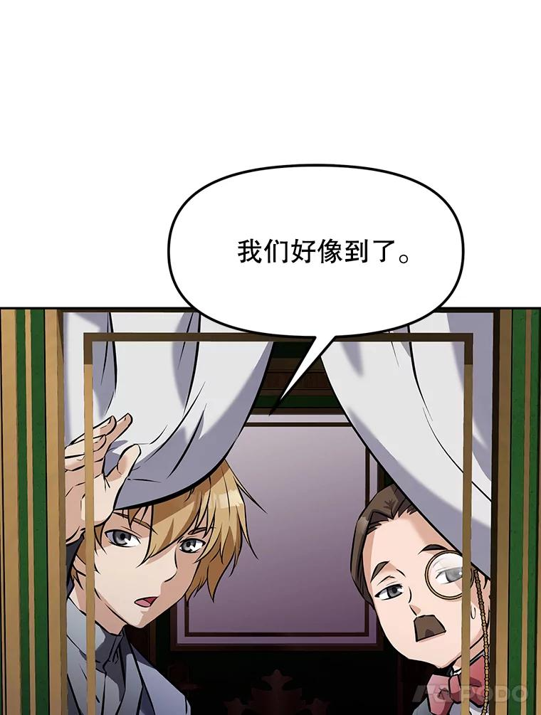 14.傲慢的普昂 第39页