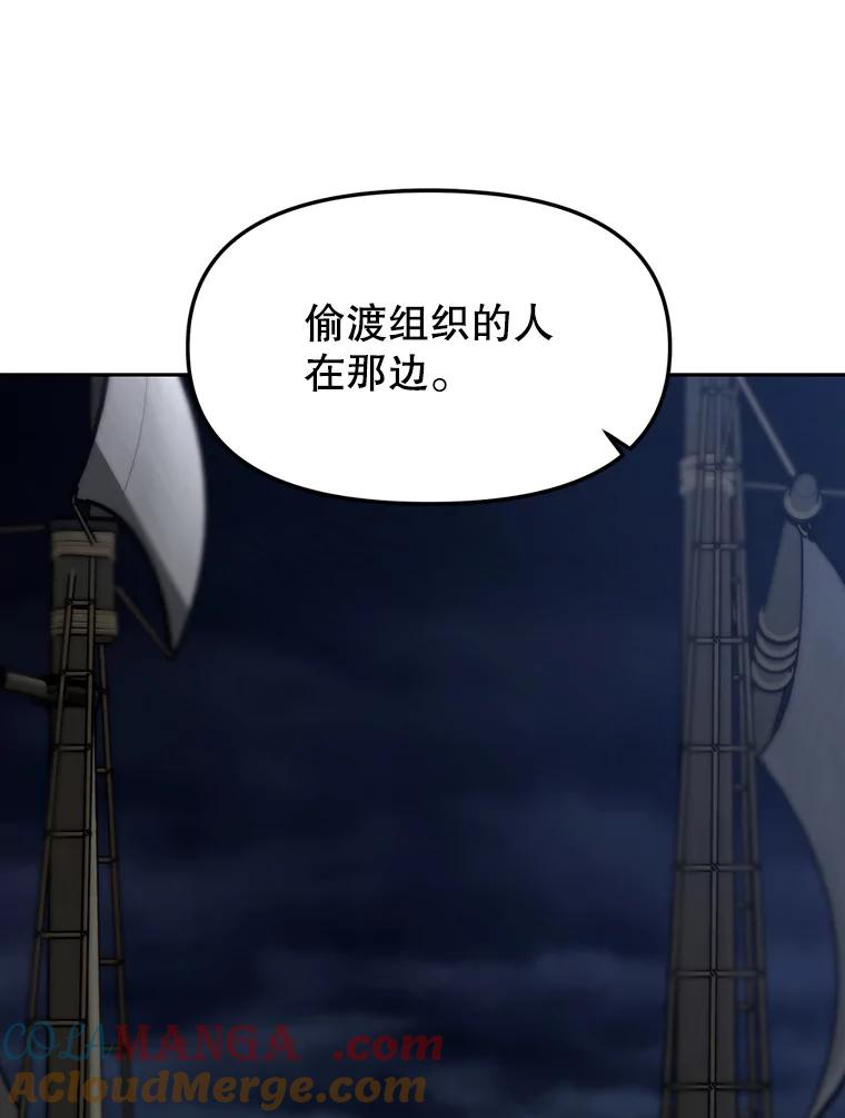 14.傲慢的普昂 第41页