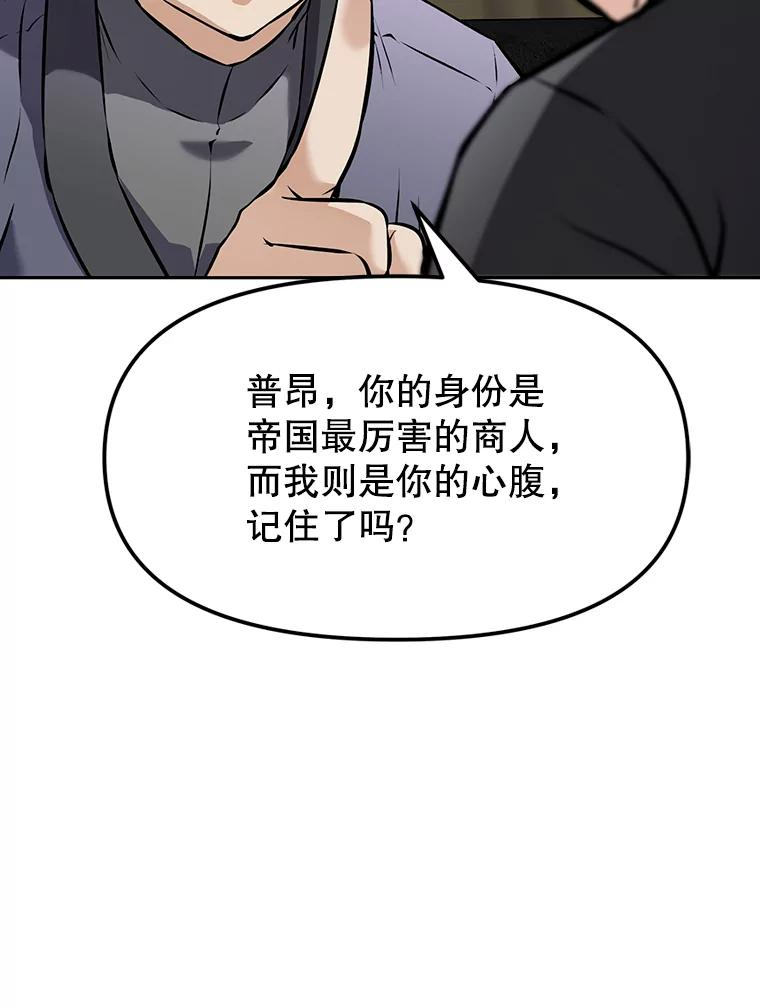 14.傲慢的普昂 第46页