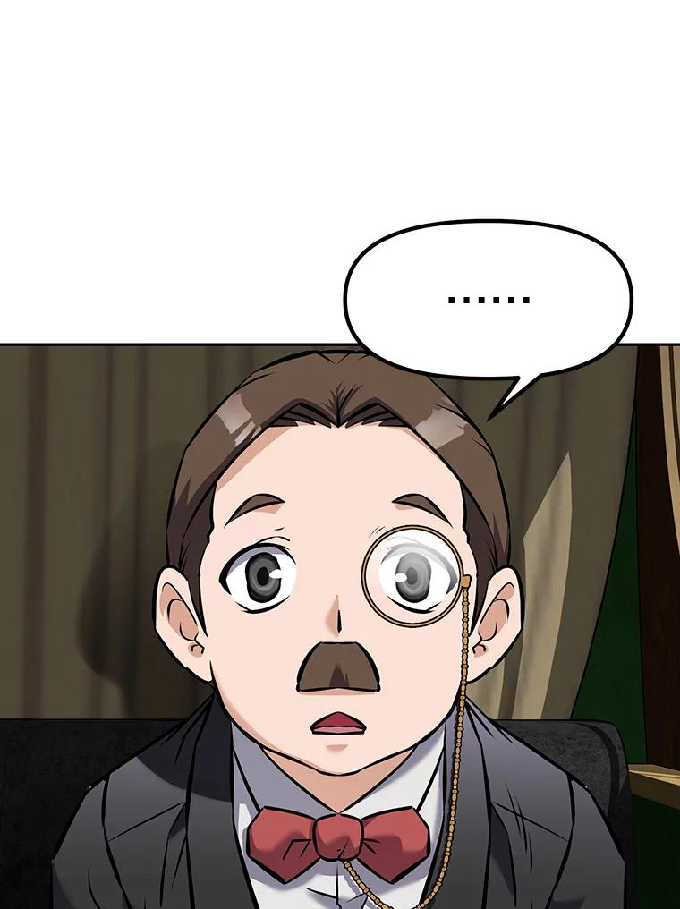 14.傲慢的普昂 第47页