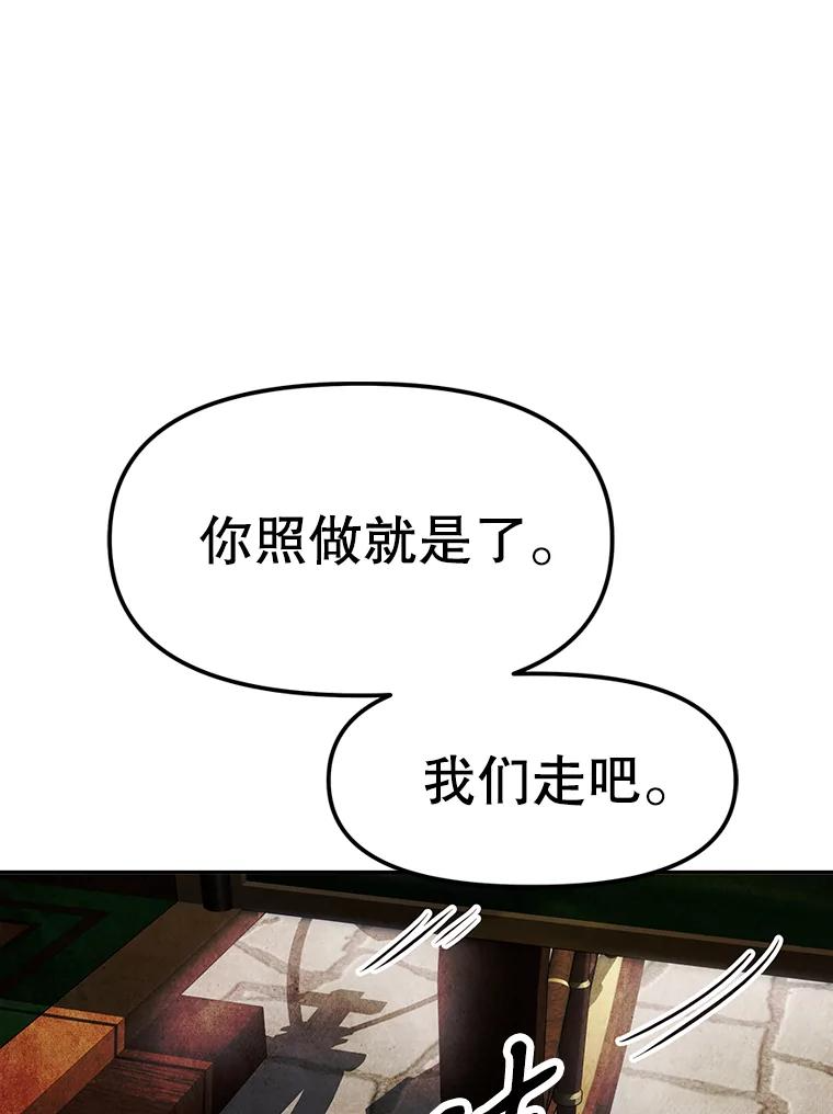 14.傲慢的普昂 第50页
