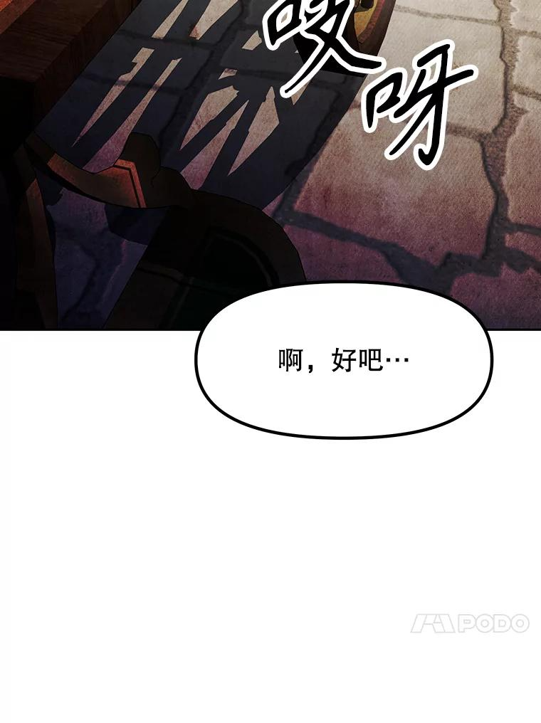 14.傲慢的普昂 第51页