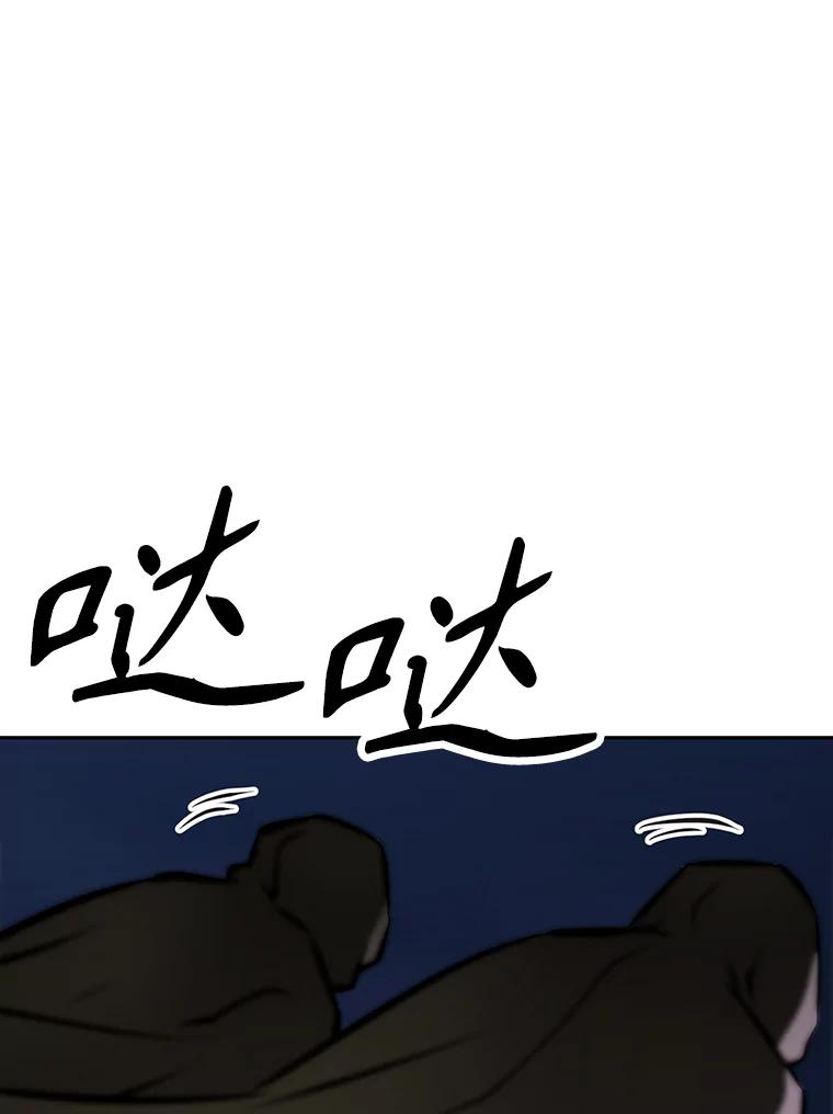 14.傲慢的普昂 第52页