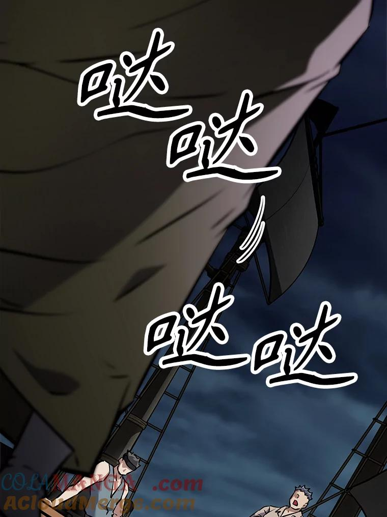 14.傲慢的普昂 第53页