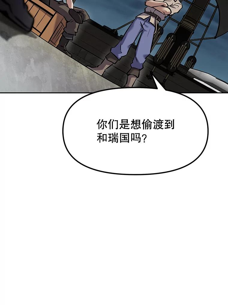 14.傲慢的普昂 第54页