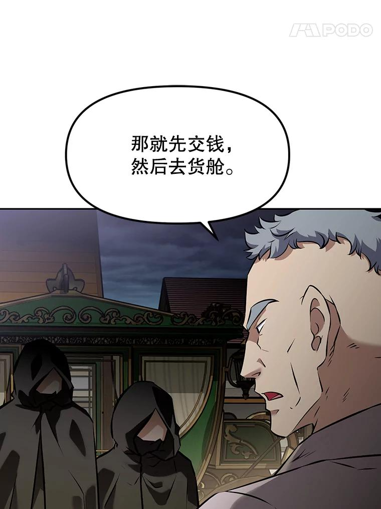 14.傲慢的普昂 第55页