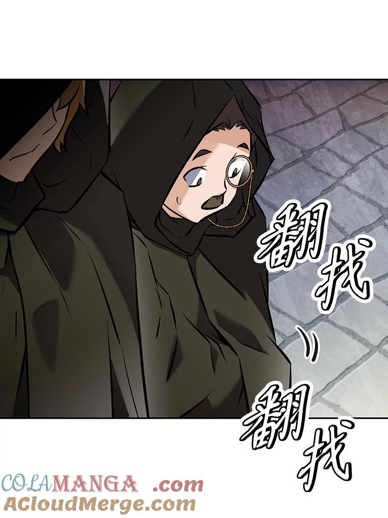14.傲慢的普昂 第57页