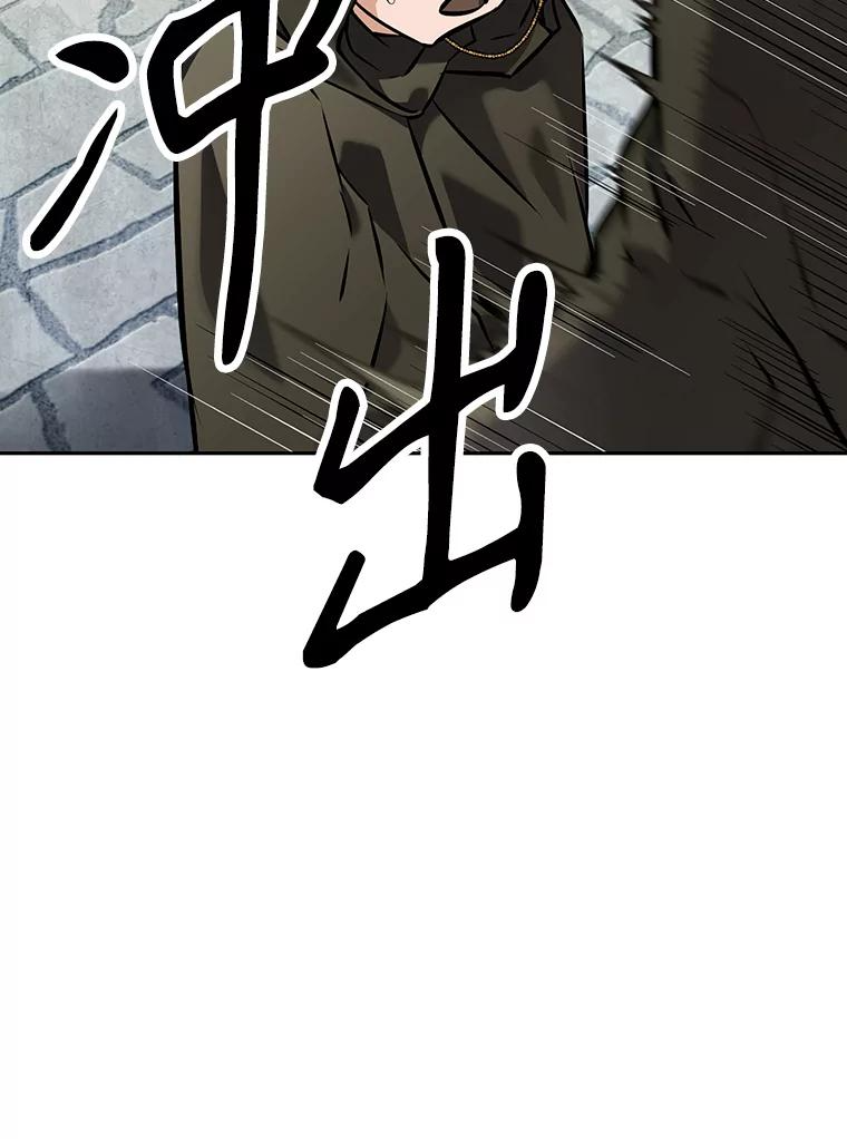 14.傲慢的普昂 第59页