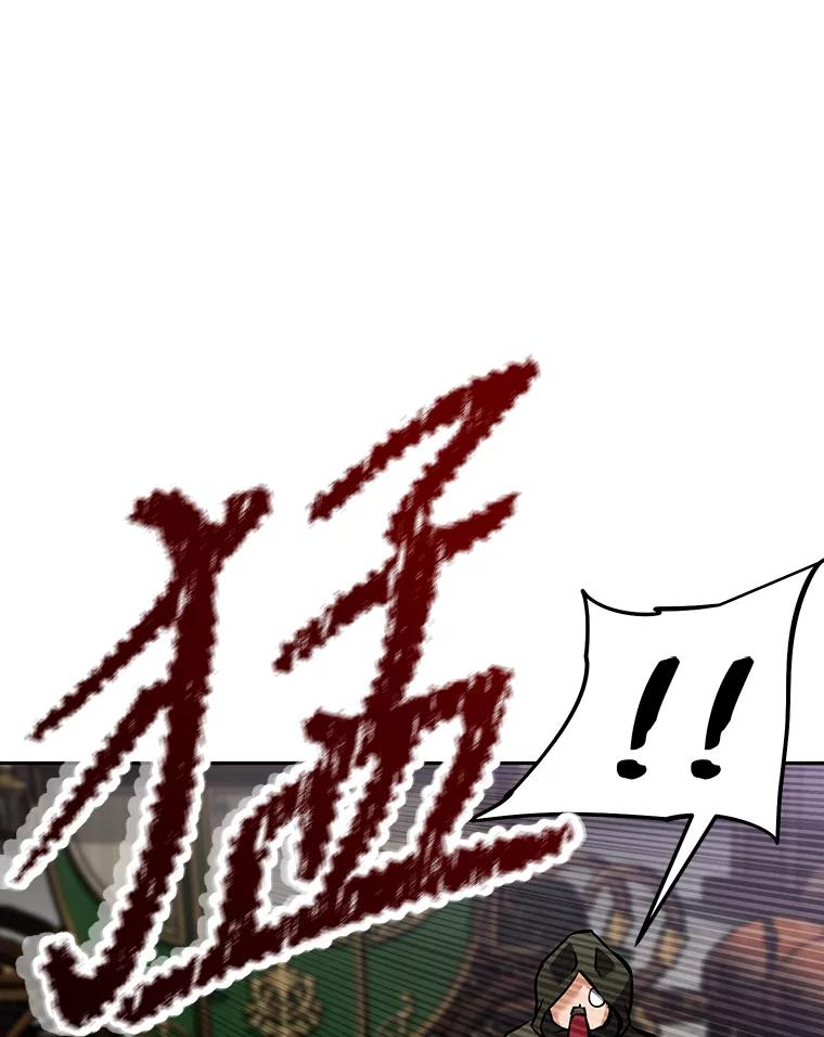 14.傲慢的普昂 第60页
