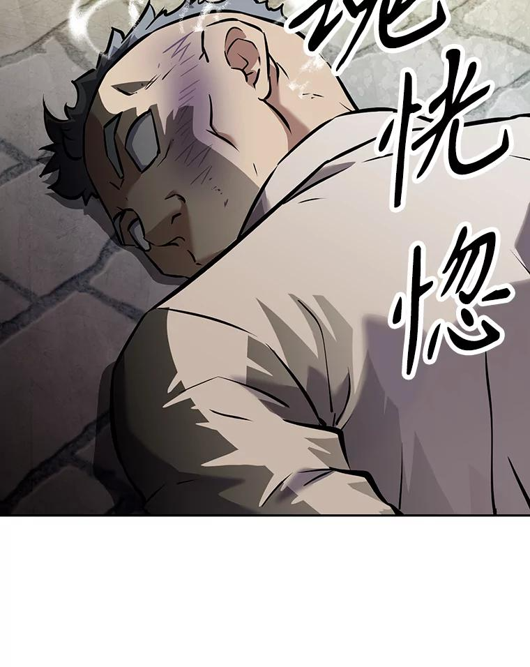 14.傲慢的普昂 第70页