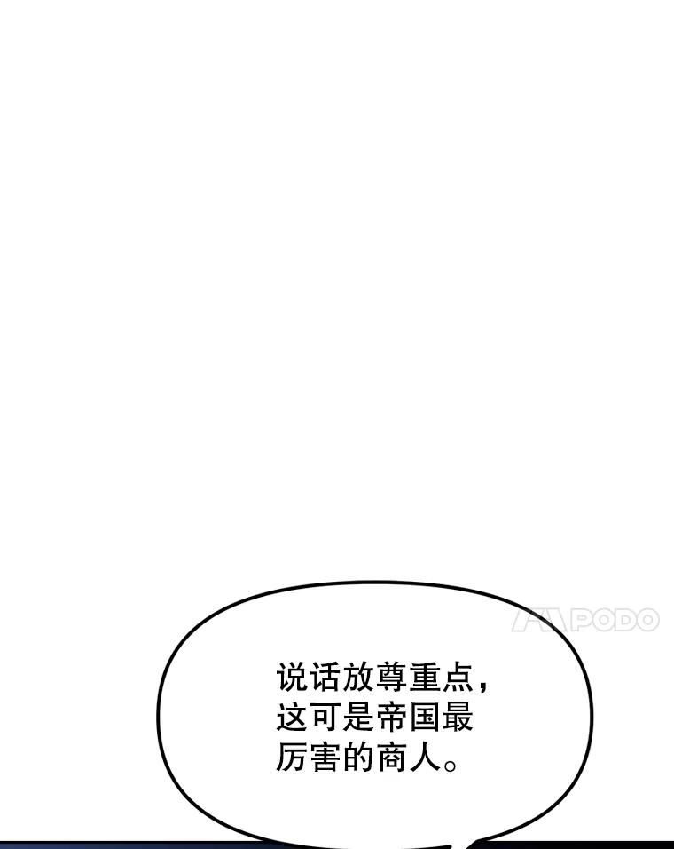 14.傲慢的普昂 第71页
