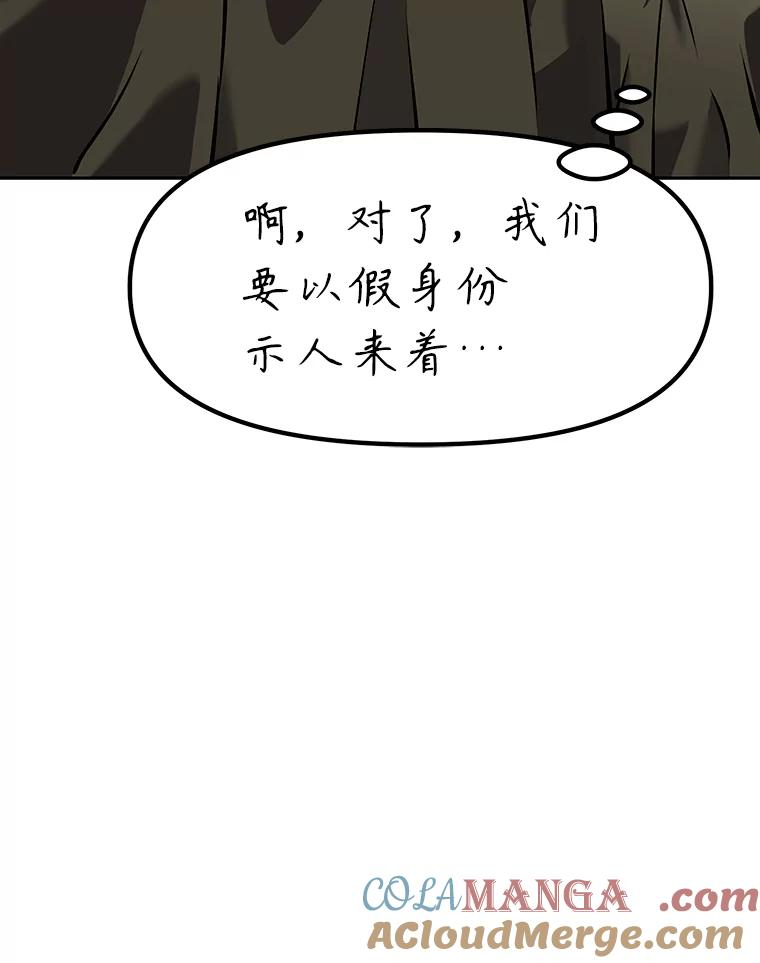 14.傲慢的普昂 第73页