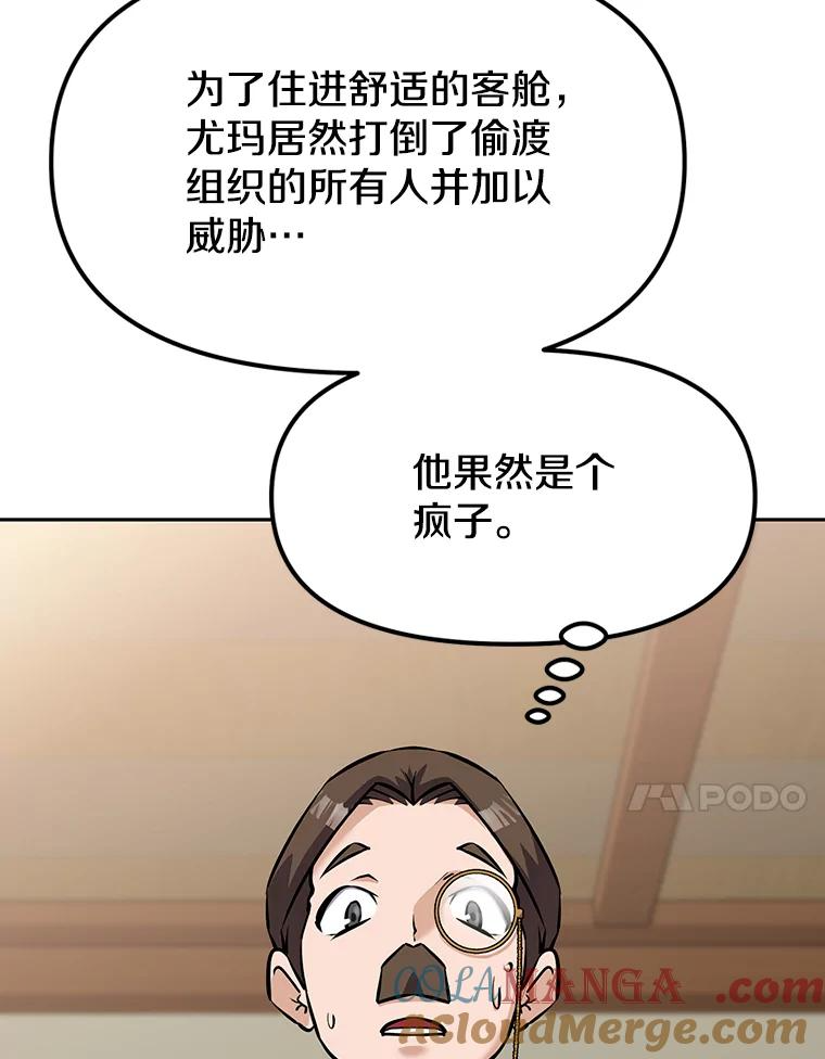 14.傲慢的普昂 第81页