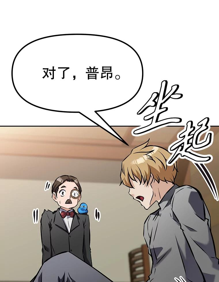 14.傲慢的普昂 第83页