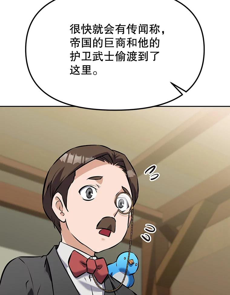 14.傲慢的普昂 第87页