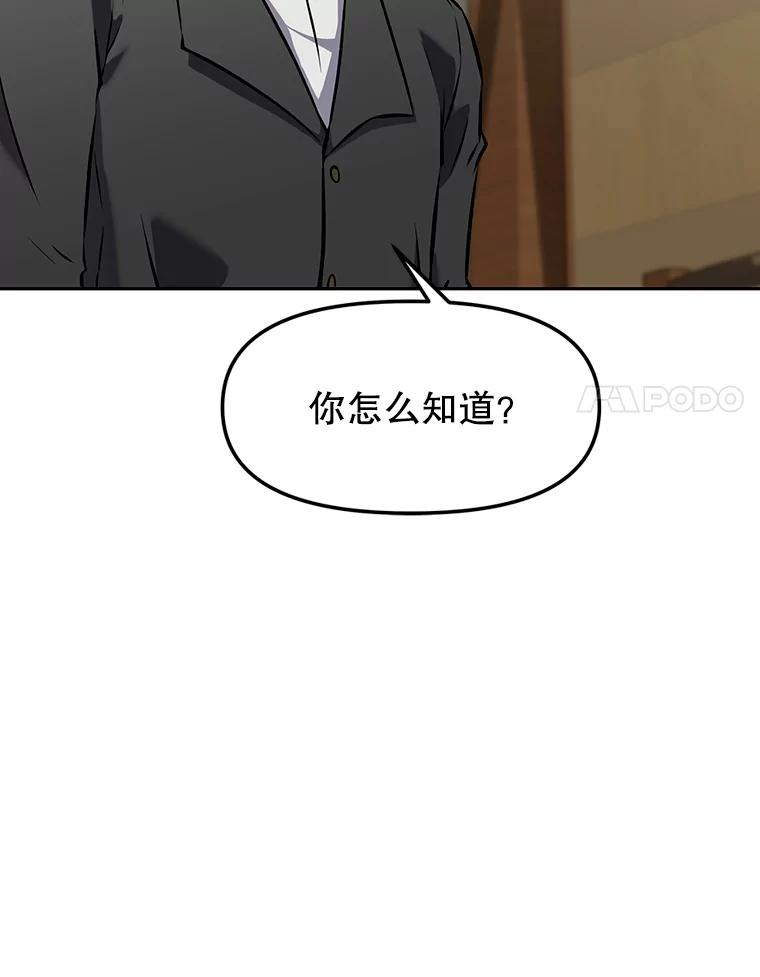 14.傲慢的普昂 第88页