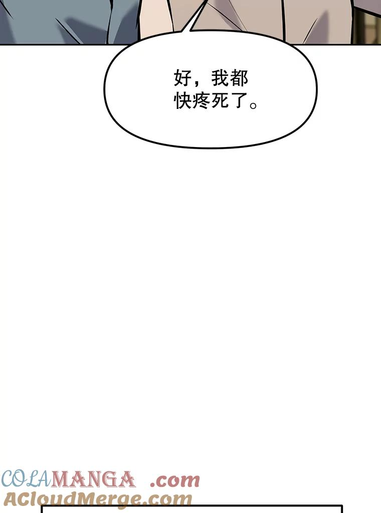 14.傲慢的普昂 第93页