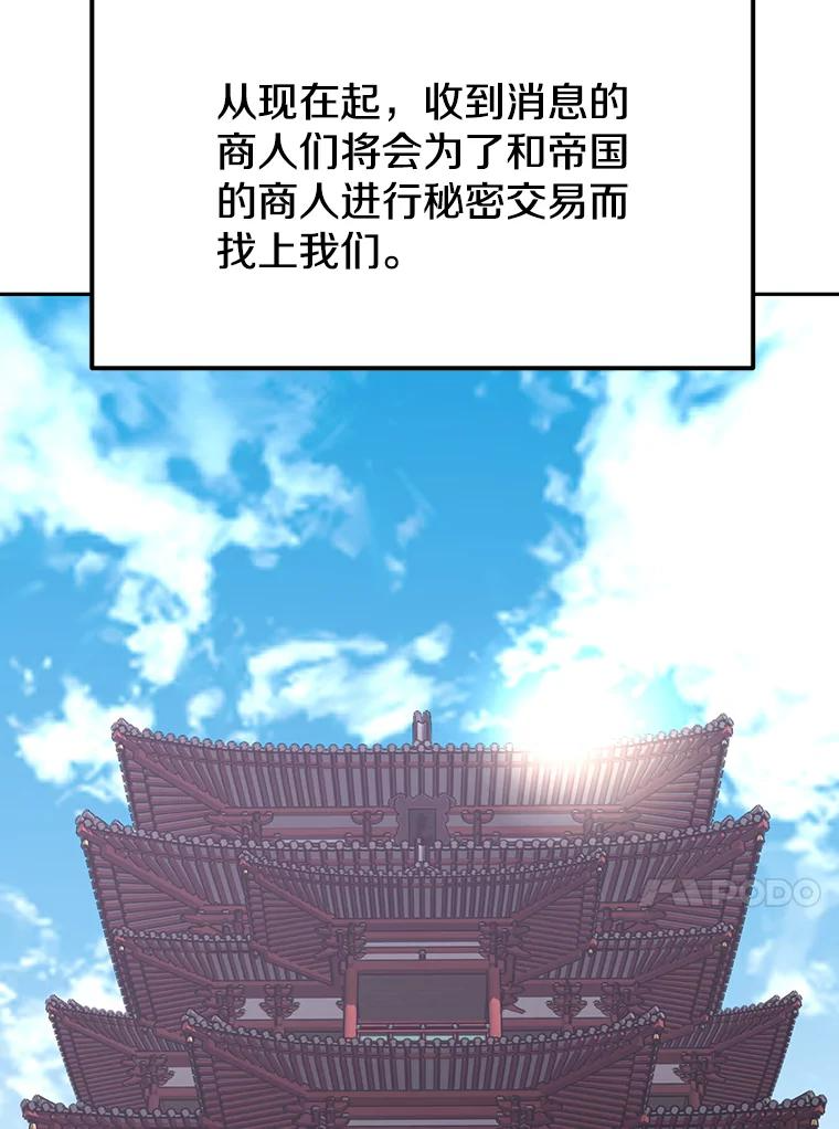 14.傲慢的普昂 第94页