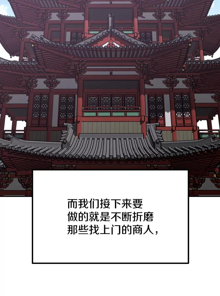 14.傲慢的普昂 第95页