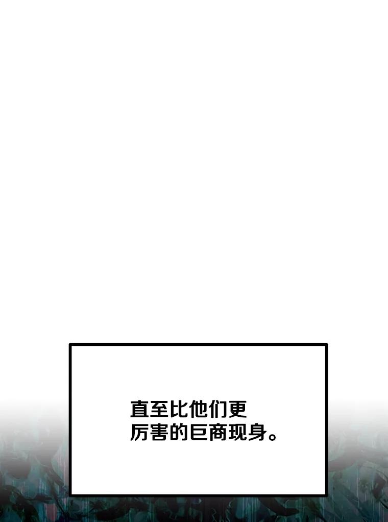 14.傲慢的普昂 第96页