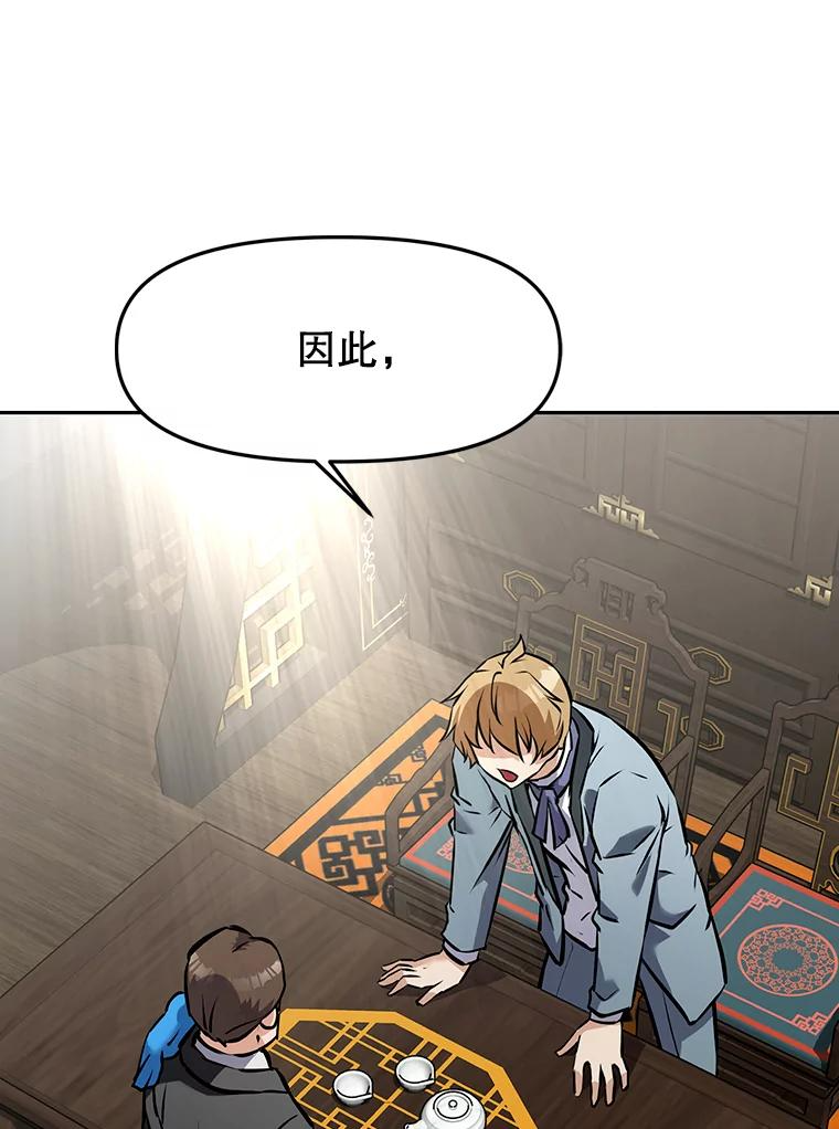 14.傲慢的普昂 第99页