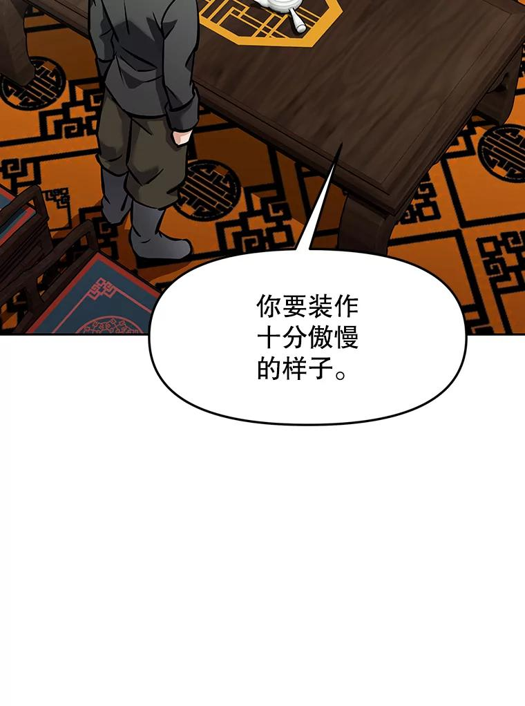 14.傲慢的普昂 第100页