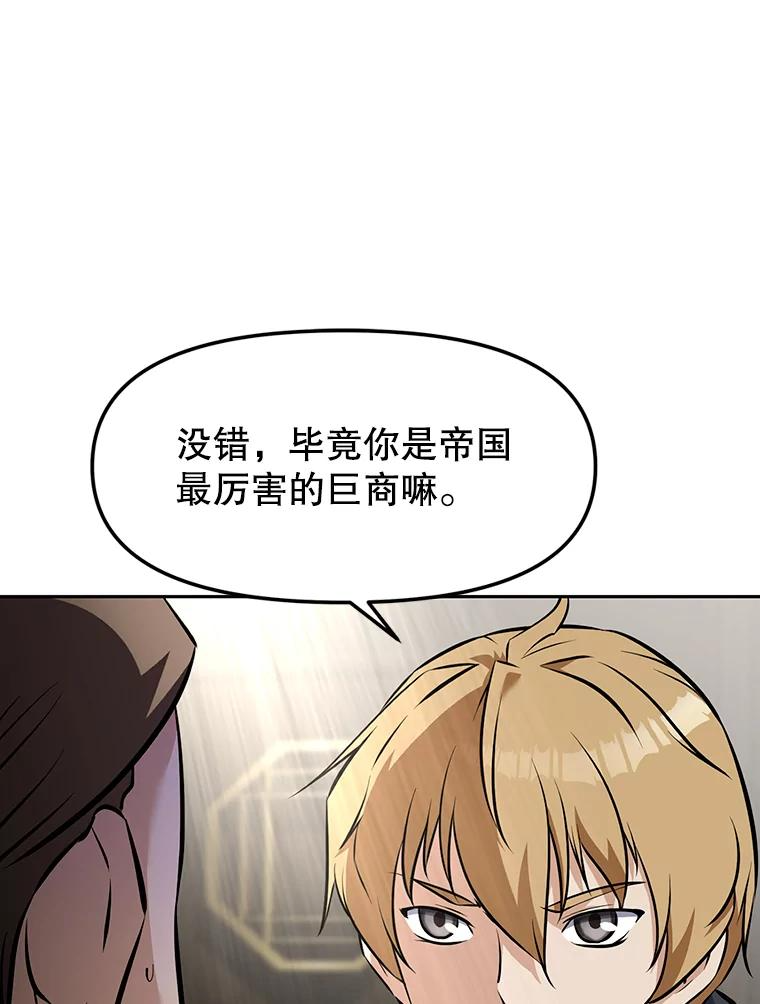 14.傲慢的普昂 第103页