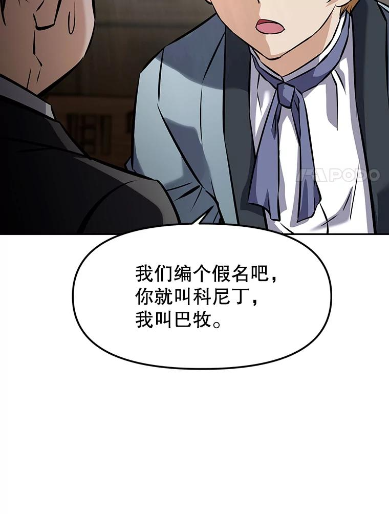14.傲慢的普昂 第104页