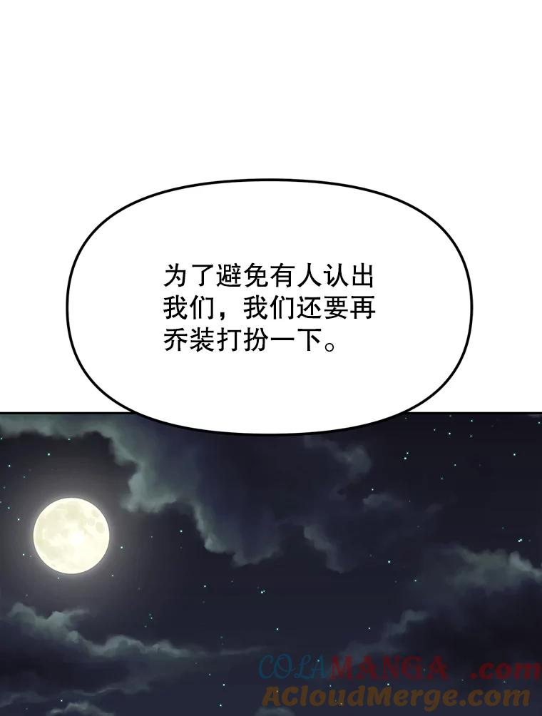 14.傲慢的普昂 第105页