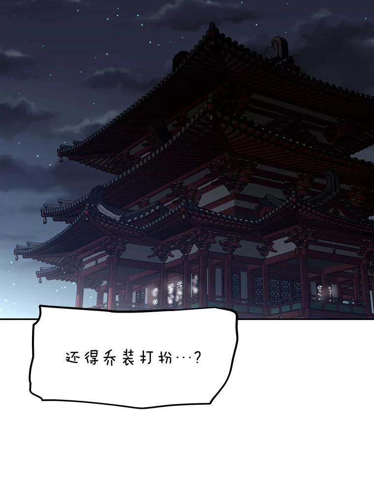 14.傲慢的普昂 第106页