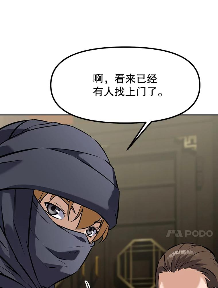 14.傲慢的普昂 第110页