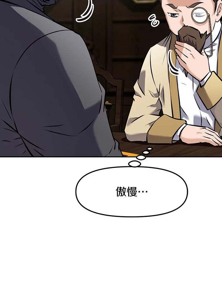 14.傲慢的普昂 第111页