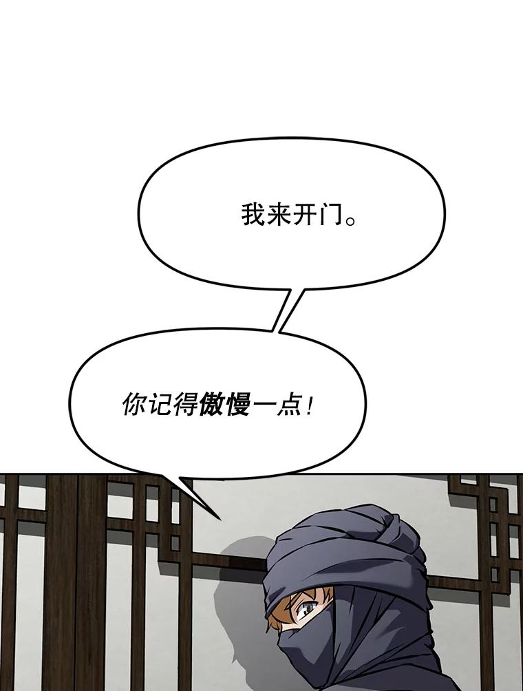 14.傲慢的普昂 第112页