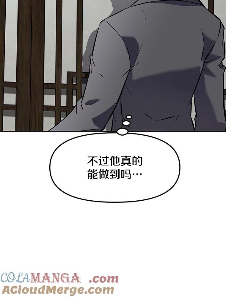 14.傲慢的普昂 第113页