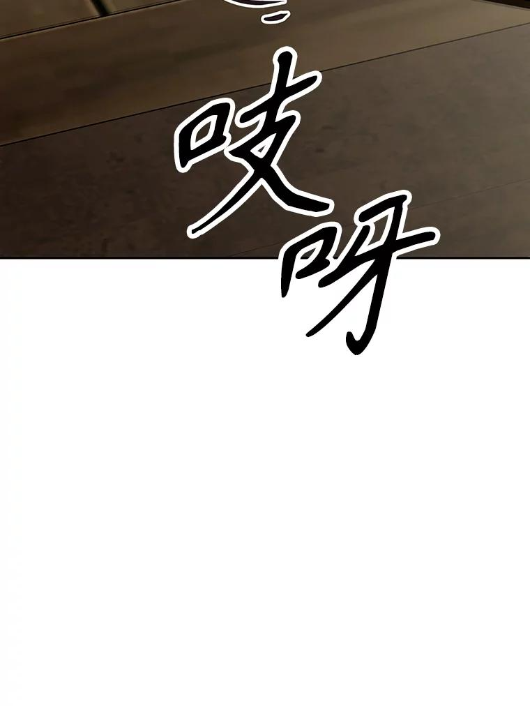 14.傲慢的普昂 第115页