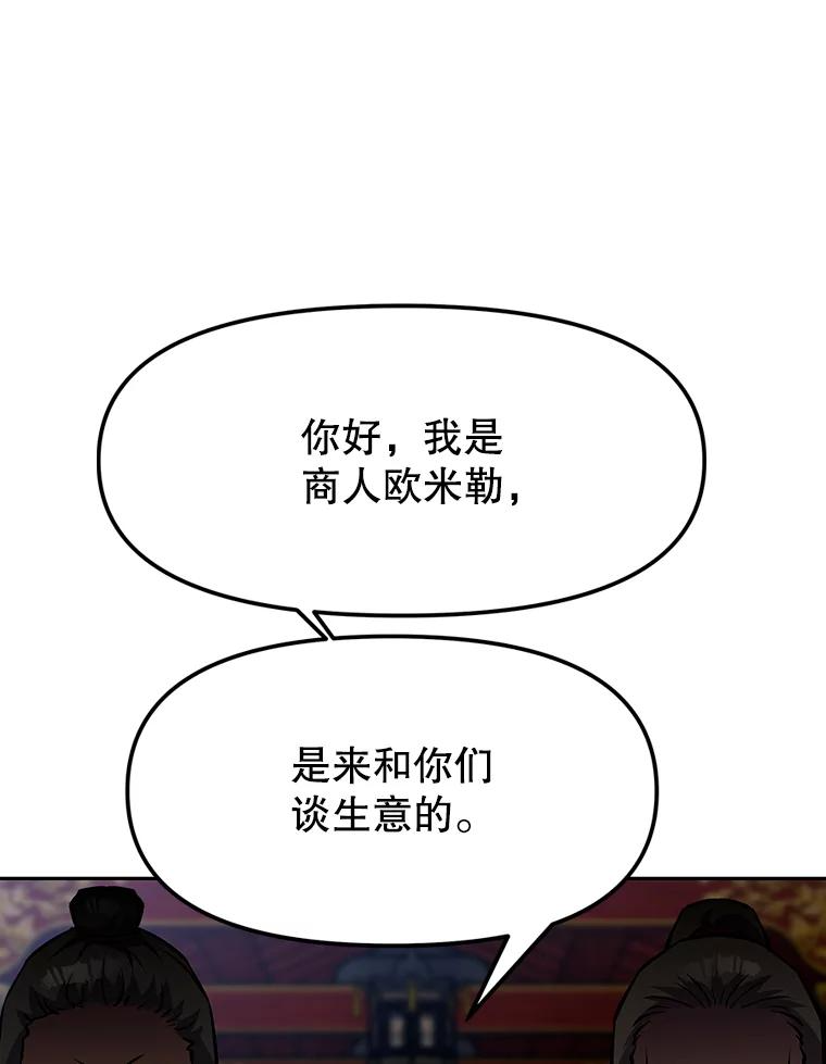 14.傲慢的普昂 第116页