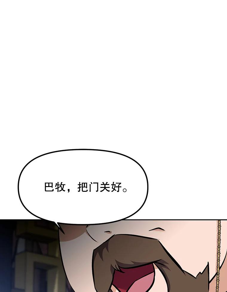 14.傲慢的普昂 第118页