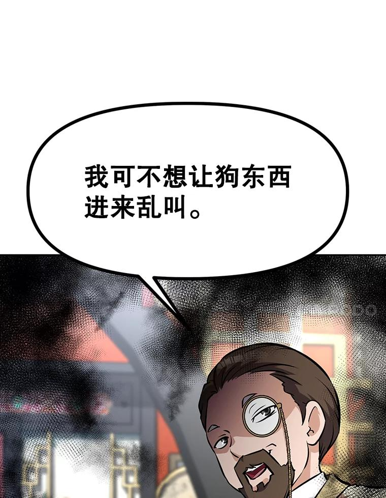 14.傲慢的普昂 第120页