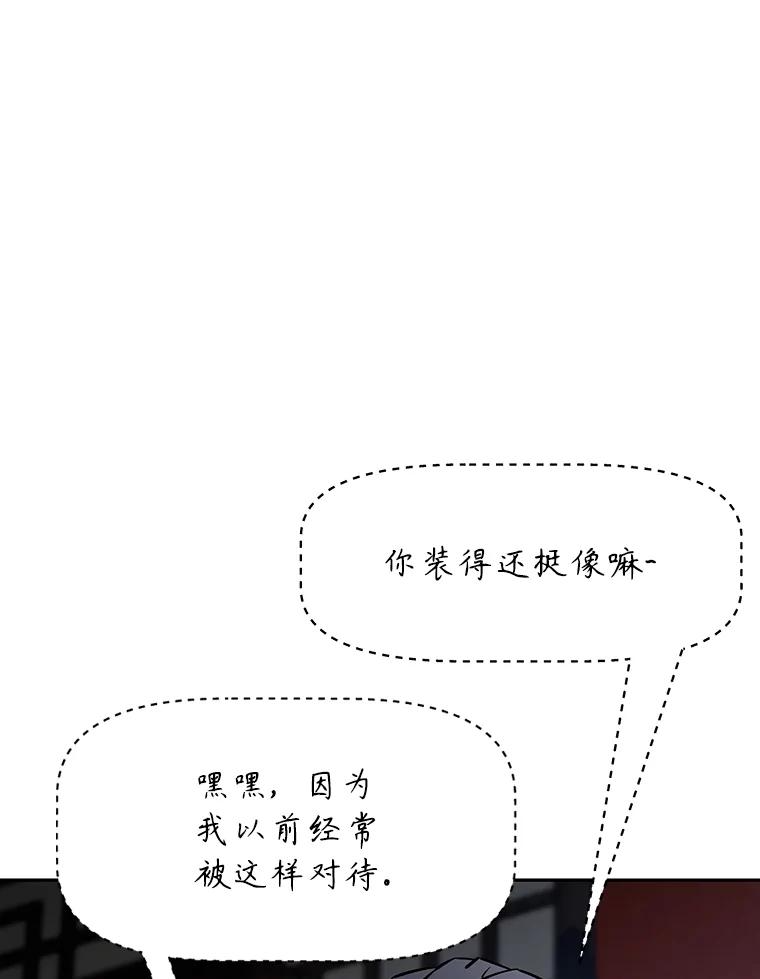 14.傲慢的普昂 第122页