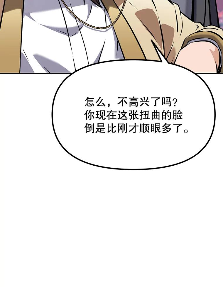 14.傲慢的普昂 第124页
